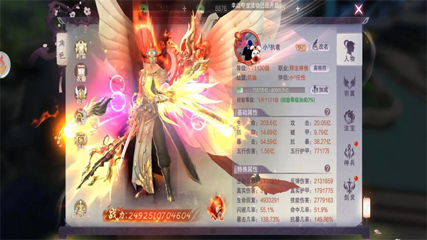 仙魔令送648充值版 仙魔令送648充值版