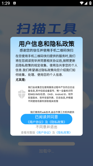 �ֻ���ά���ɨapp����