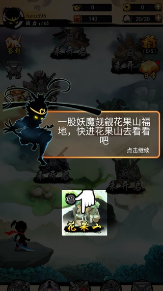 悟空快打修仙传游戏 悟空快打修仙传游戏