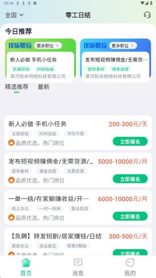 �㹤�ս����°�����