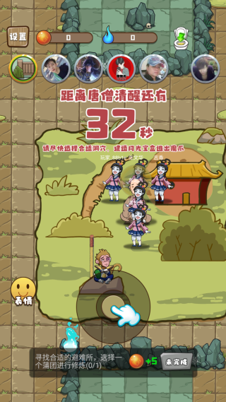 躺平发育西游版(小妖快躺平) 躺平发育西游版(小妖快躺平)