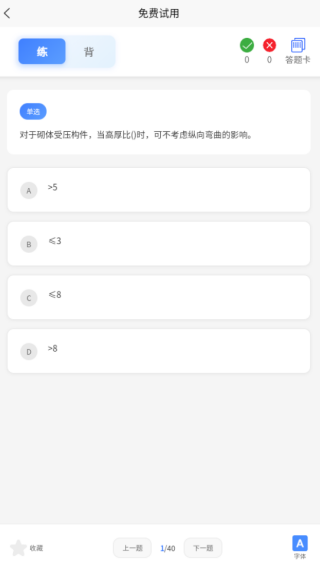 ʩ��Ա��֤���app����