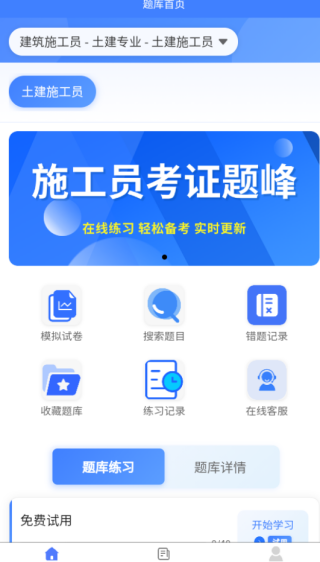 ʩ��Ա��֤���app����