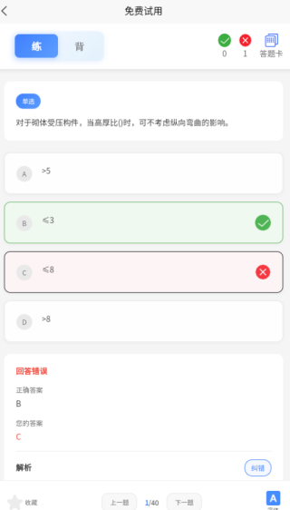 ʩ��Ա��֤���app����