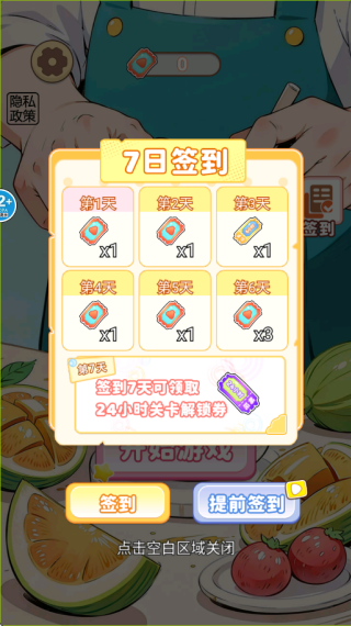 У԰��̯��Ϸ����