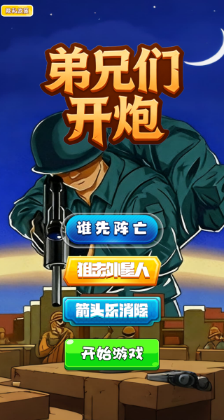 �����ǿ�����Ϸ����