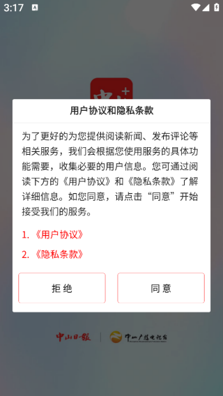 ��ɽplus�ͻ�������