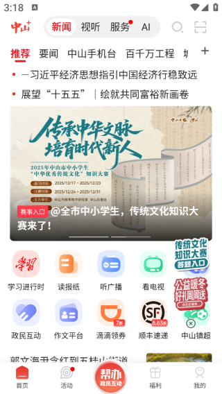 ��ɽplus�ͻ�������