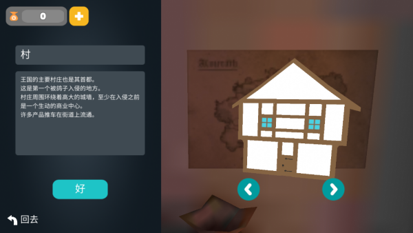 ���ӽ�����Pigeons Attack�����İ�����