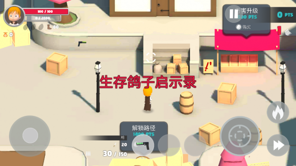 ���ӽ�����Pigeons Attack�����İ�����