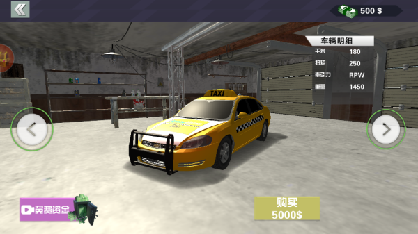 ���⳵˾���ռ��ֻ�������