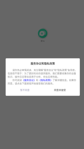 赏TA交友软件下载 赏TA交友软件下载