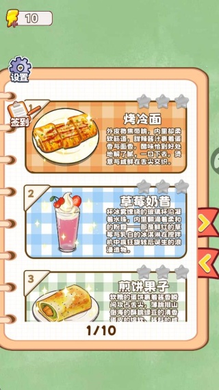 ��ʳ���ɶ�