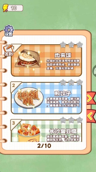 ��ʳ���ɶ�