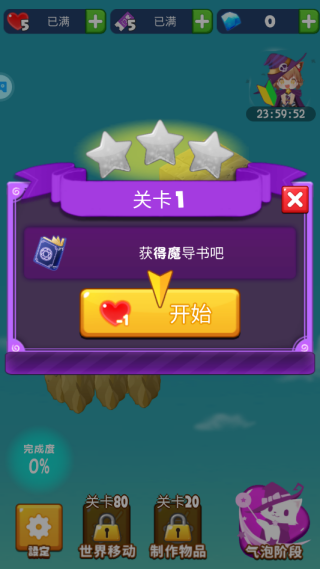 咕噜魔法世界游戏下载 咕噜魔法世界游戏下载