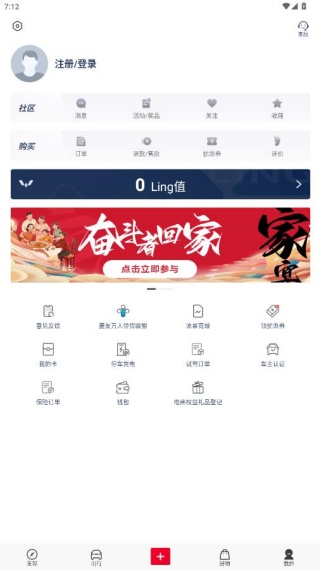LING Club菱菱邦app下载(五菱汽车) LING Club菱菱邦app下载(五菱汽车)