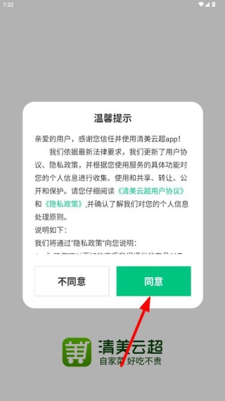 �����Ƴ�app�ֻ�������