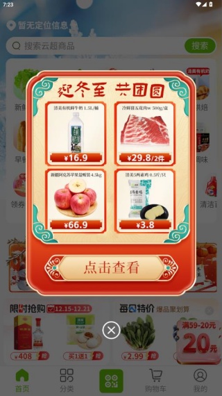 �����Ƴ�app�ֻ�������