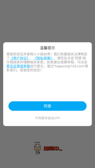 小小装扮秀游戏下载 小小装扮秀游戏下载