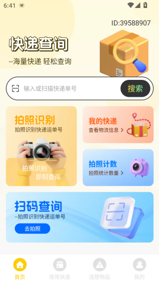 ��ݰ���������ƽ̨����