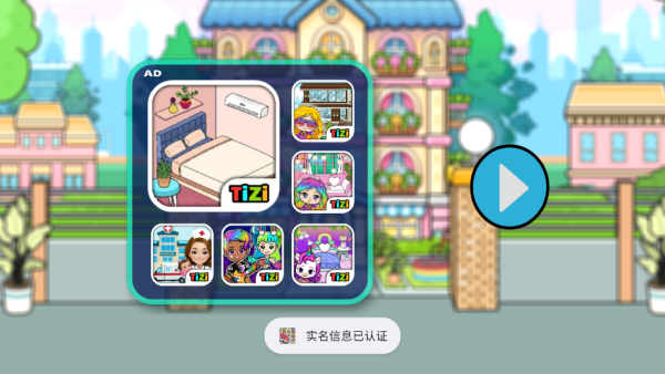 蒂兹公寓游戏下载 蒂兹公寓游戏下载