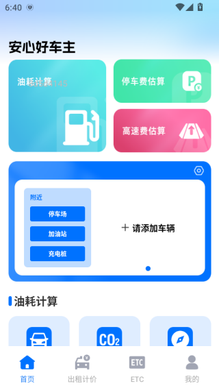 ��Լ���ó���app����