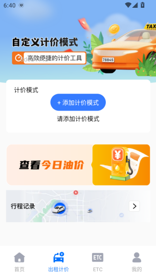 ��Լ���ó���app����