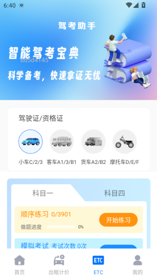 ��Լ���ó���app����