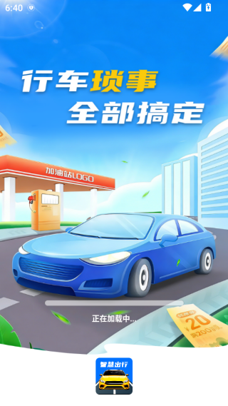 ��Լ���ó���app����