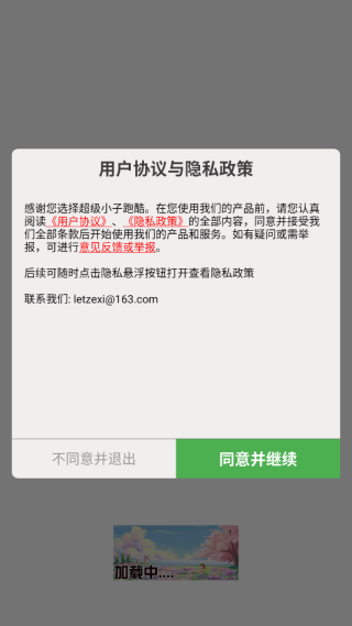 ����С���ܿ���Ϸ����