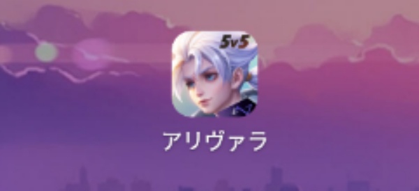 アリヴァラ传说对决日服 アリヴァラ传说对决日服
