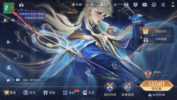 ��˵�Ծ���������ذ�װ(Arena of Valor ���з�)