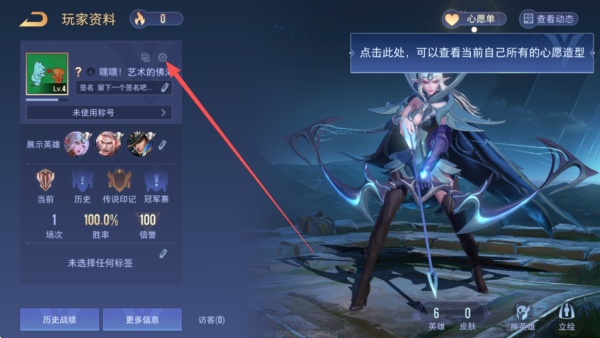 ��˵�Ծ���������ذ�װ(Arena of Valor ���з�)