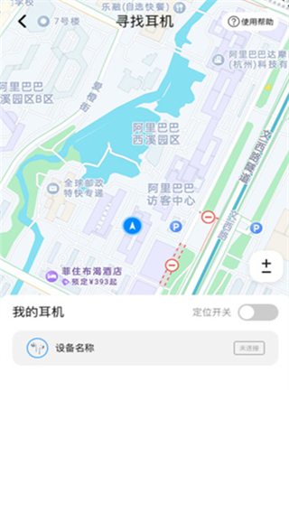 蓝牙耳机连接宝app下载 蓝牙耳机连接宝app下载