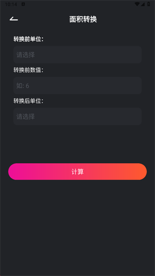 随身计算器app下载 随身计算器app下载