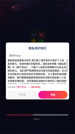 随身计算器app下载 随身计算器app下载