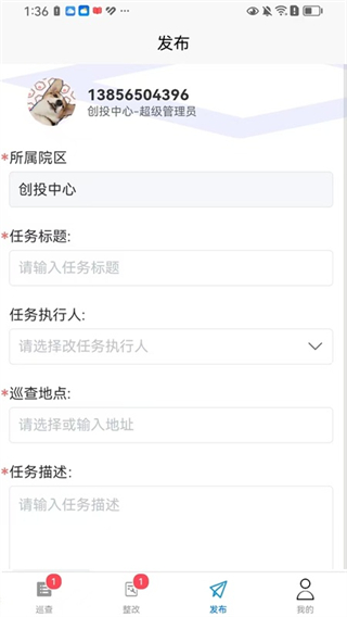 ����Ѳ��app����