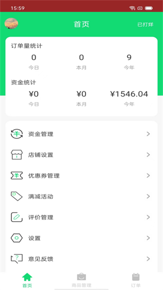 外卖低价优惠app下载 外卖低价优惠app下载