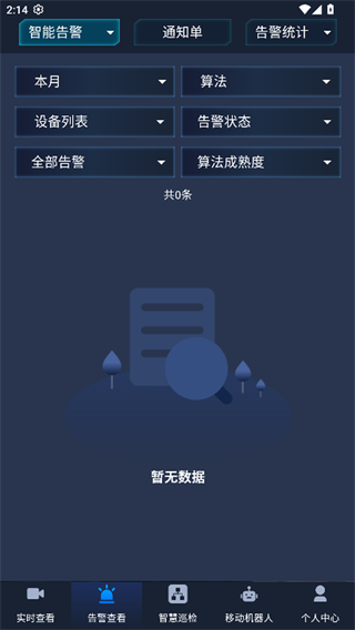 �ǻ۹���������ϵͳapp����