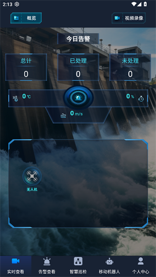 �ǻ۹���������ϵͳapp����