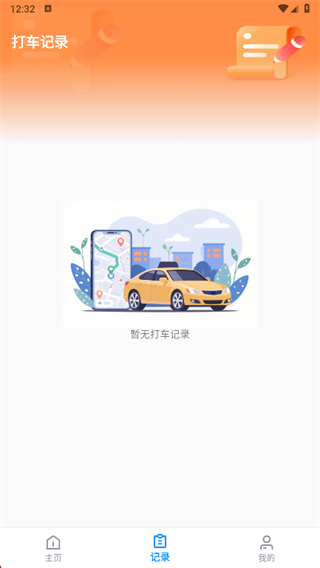 �򳵼Ƽ���app����