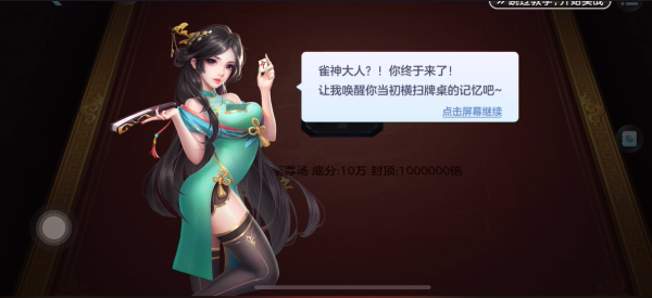 �����齫�����ֻ���