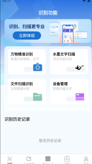 ����ʶ�Ĺܼ��ֻ�������