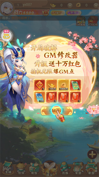 ����������Ϸ(����GM�޸���)