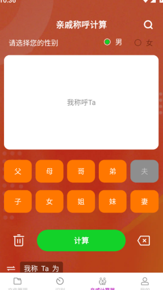 全效识文管家手机版下载 全效识文管家手机版下载