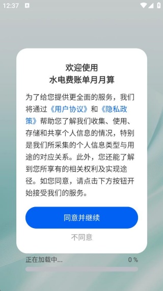 ˮ����˵�������app����