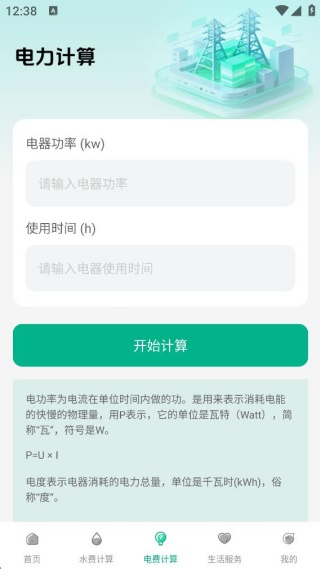 ˮ����˵�������app����