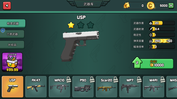 ǹ���ս�����İ�����