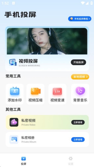 Ӱ��ͶӰapp����