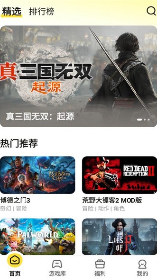 蒸云游平台下载 蒸云游平台下载